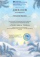 Наши достижения