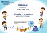 Наши достижения
