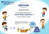 Наши достижения