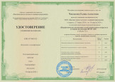 Повышение квалификации: