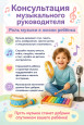 Консультации для родителей