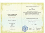 Повышение квалификации