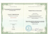 Повышение квалификации