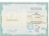 Повышение квалификации