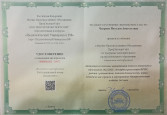 Повышение квалификации