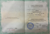 Повышение квалификации