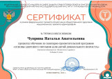 Повышение квалификации
