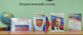 Предметно-пространственная среда
