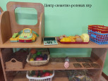 Предметно-пространственная среда