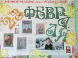 Патриотическое воспитание