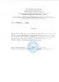 Справка - подтверждение проекты
