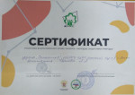 "Времена года"