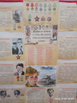 "Дети герои войны"