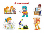 "Мы помощники"