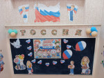 "День народного единства"