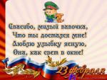 Открытка для папы