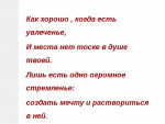 Хобби родителей