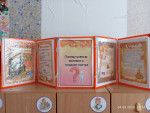 Папки-передвижки