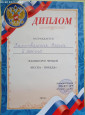 "Весна - Победа"
