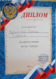 "Весна - Победа"