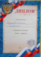 "Весна - Победа"
