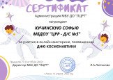 Онлайн - викторина посвященная Дню космонавтики (2021-2022 уч.г)