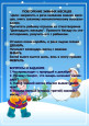"Чем занять ребенка в новогодние праздники"