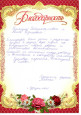 Работа с родителями