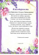 Работа с родителями