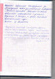 Работа с родителями