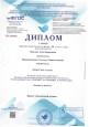 Участие в профессиональных конкурсах