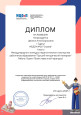 Участие в профессиональных конкурсах