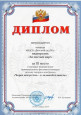 Дипломы и сертификаты (нажми)