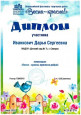 Дипломы и сертификаты (нажми)