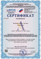 Дипломы и сертификаты (нажми)