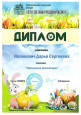 Дипломы и сертификаты (нажми)