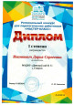 Дипломы и сертификаты (нажми)