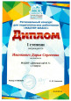 Дипломы и сертификаты (нажми)