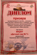 Дипломы и сертификаты (нажми)