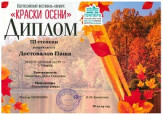 Дипломы и сертификаты (нажми)