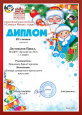 Дипломы и сертификаты (нажми)