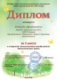Дипломы и сертификаты (нажми)