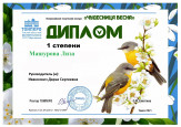 Дипломы и сертификаты (нажми)
