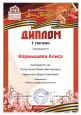 Дипломы и сертификаты (нажми)