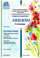 Дипломы и сертификаты (нажми)