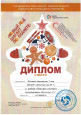 Дипломы и сертификаты (нажми)