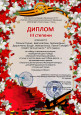 Дипломы и сертификаты (нажми)