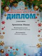 Дипломы и сертификаты (нажми)