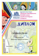Дипломы и сертификаты (нажми)