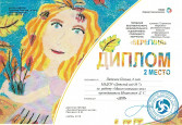 Дипломы и сертификаты (нажми)